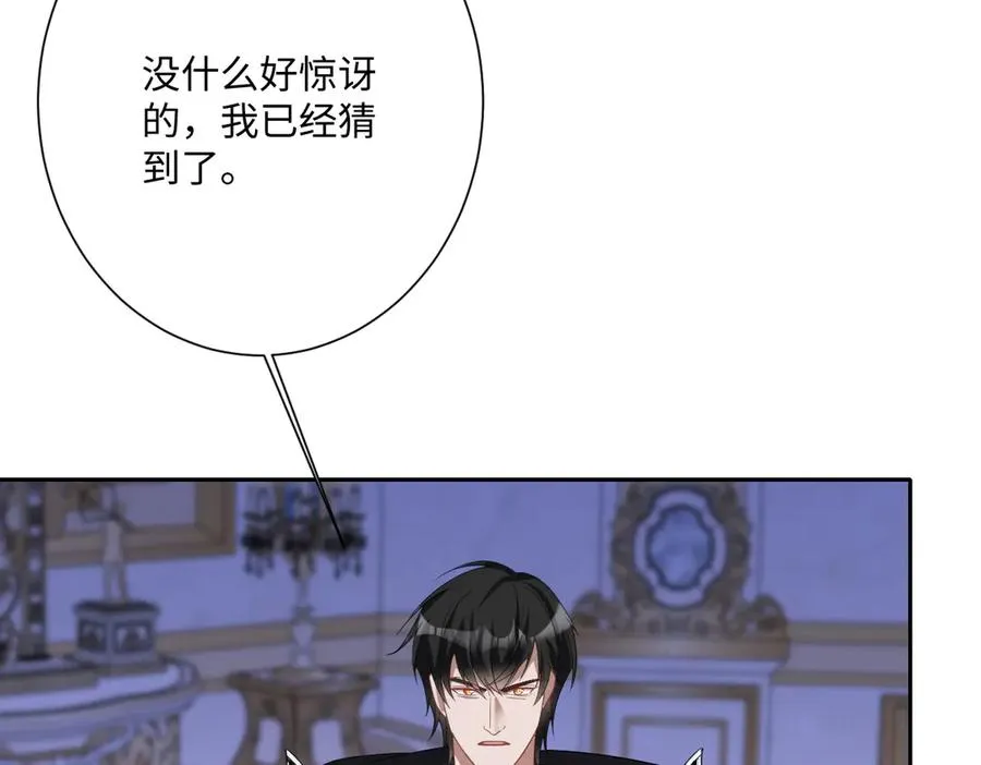 第70话 默契度 第142页