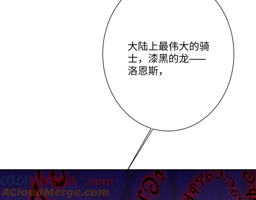 第70话 默契度 第145页