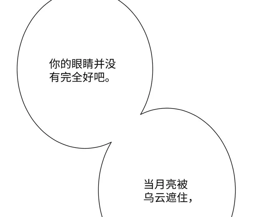 第70话 默契度 第148页