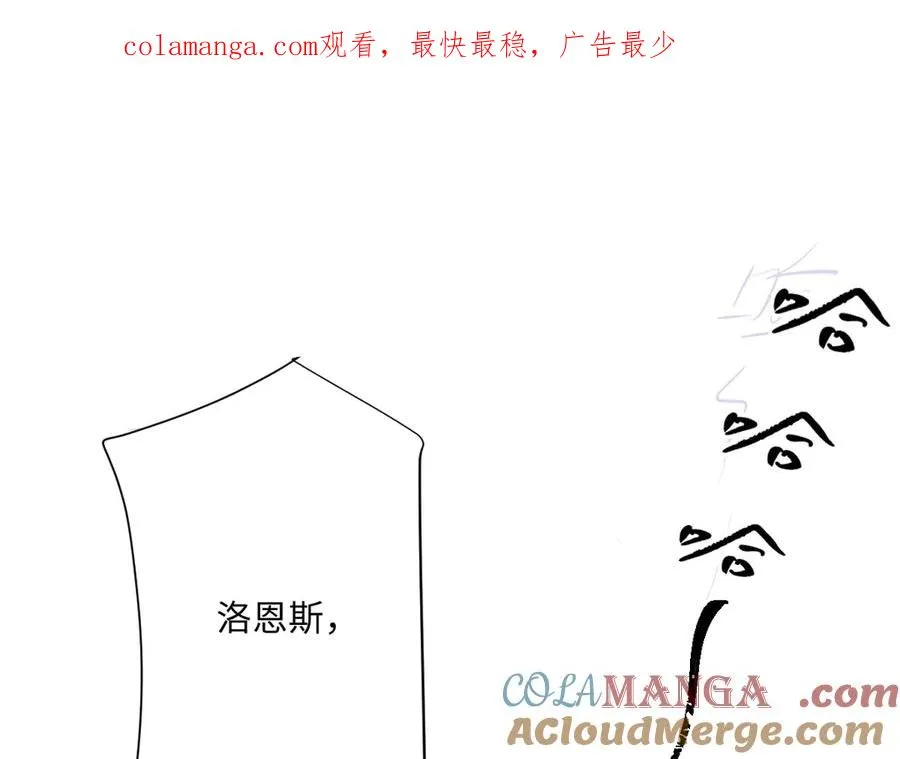 第71话 求婚 第1页