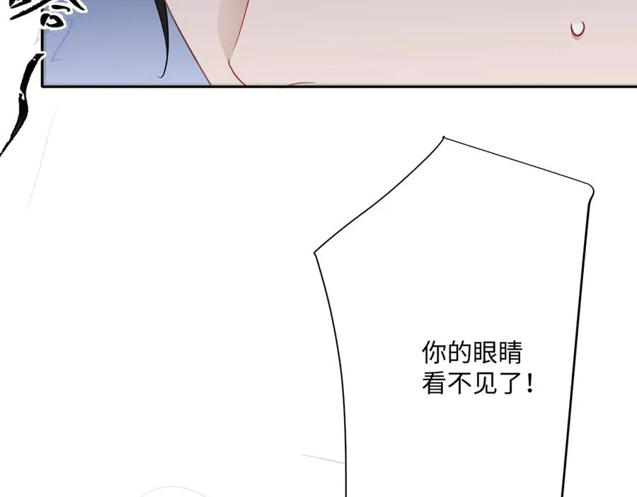 第71话 求婚 第3页