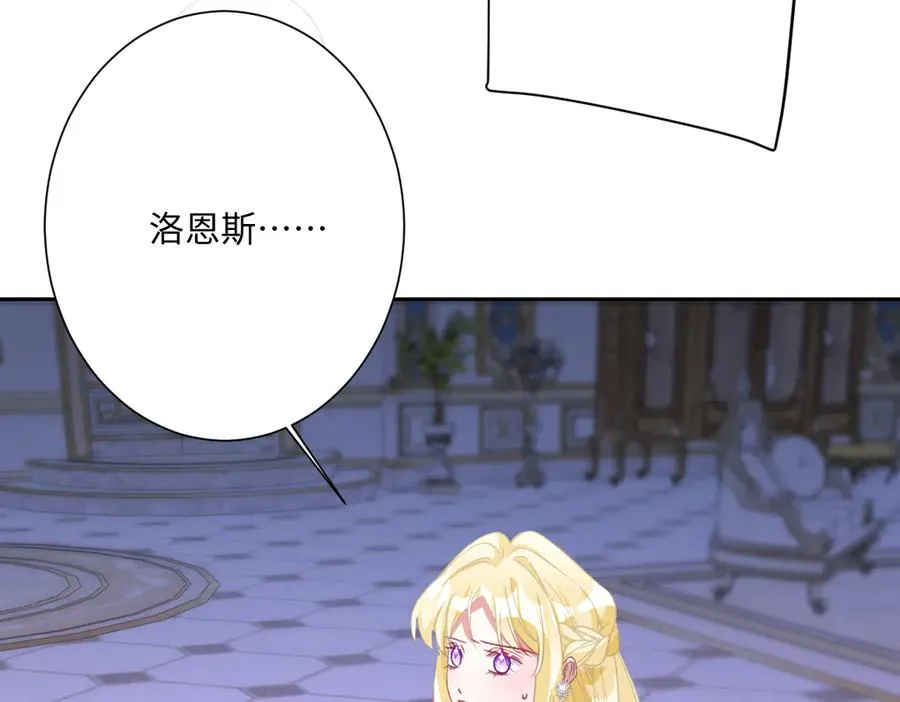 第71话 求婚 第4页