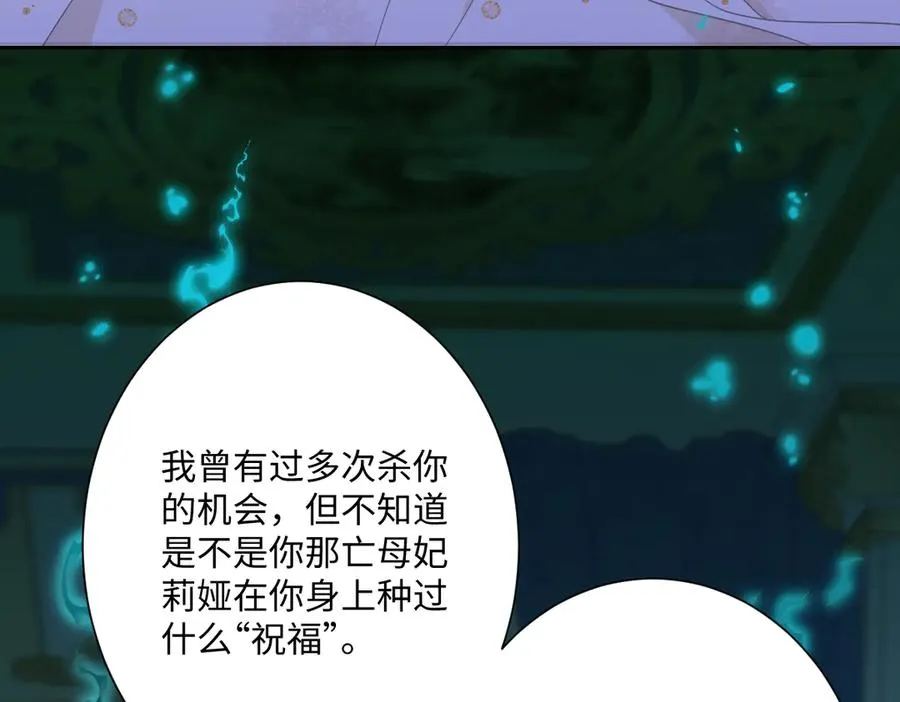 第71话 求婚 第6页