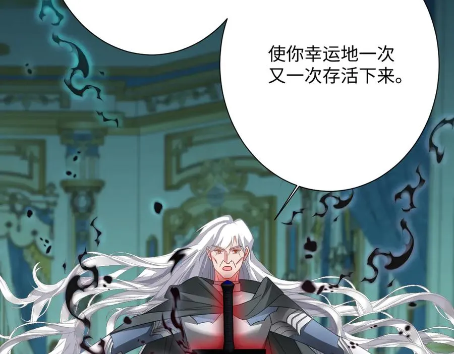第71话 求婚 第7页
