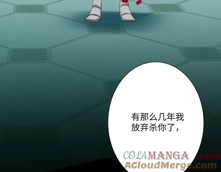 第71话 求婚 第9页