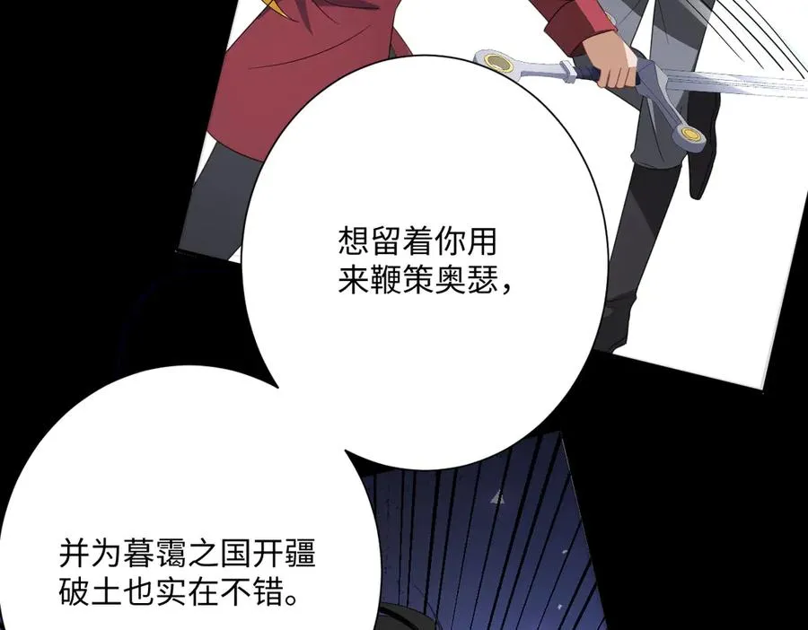 第71话 求婚 第12页