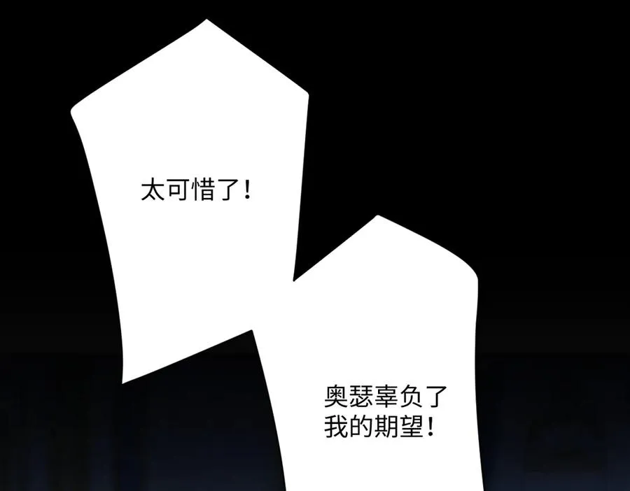 第71话 求婚 第15页