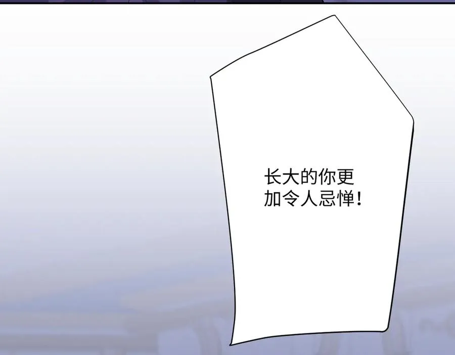 第71话 求婚 第18页
