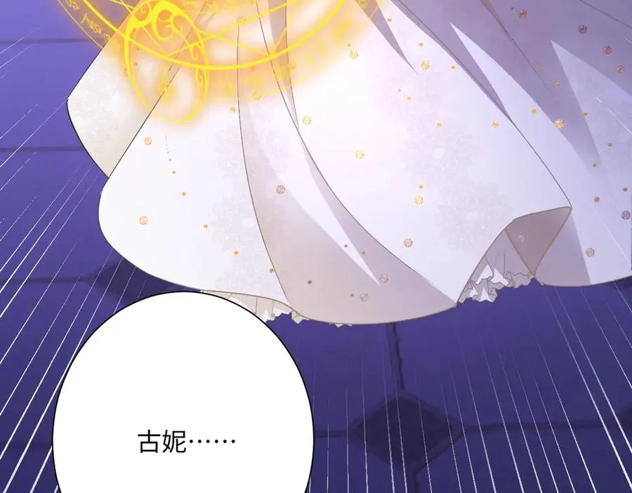 第71话 求婚 第22页