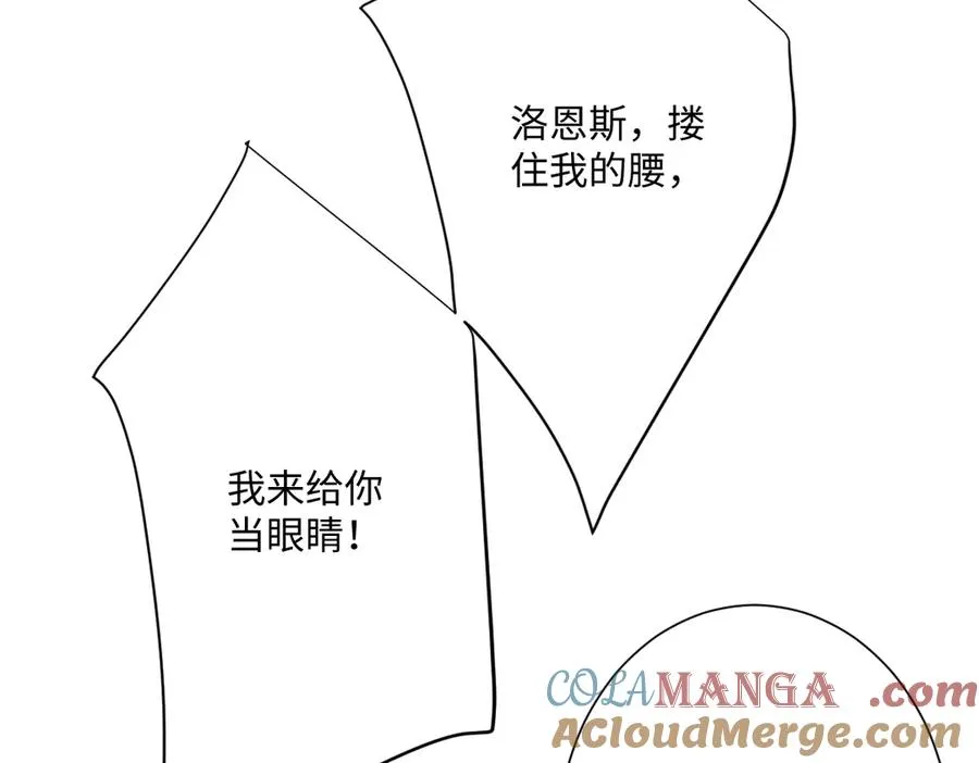 第71话 求婚 第25页