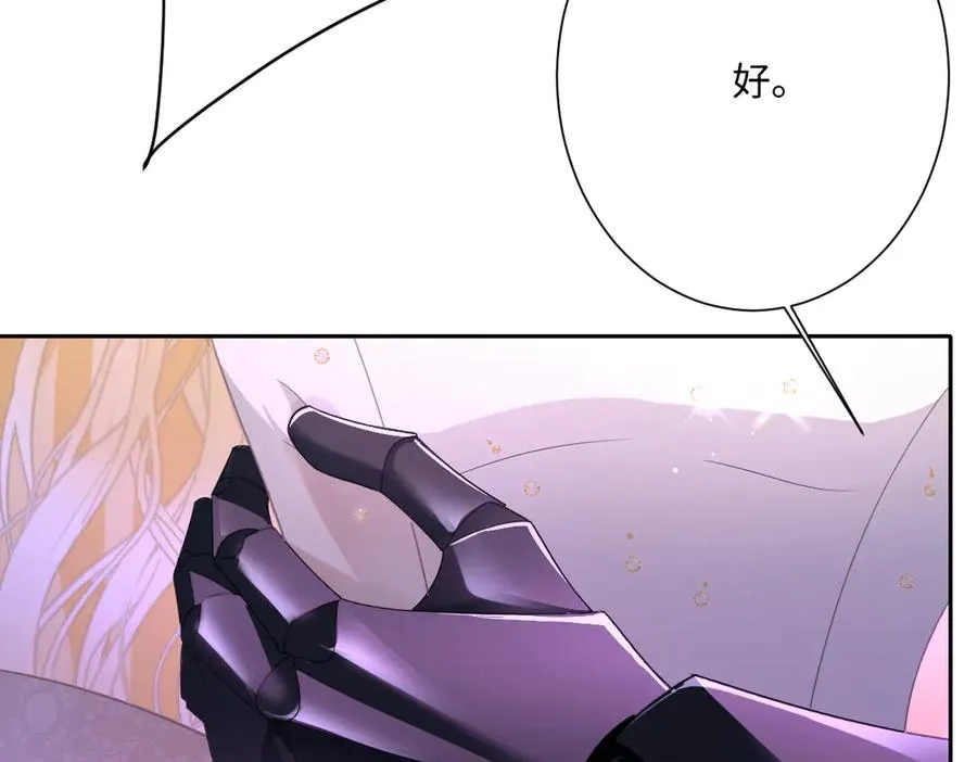 第71话 求婚 第26页