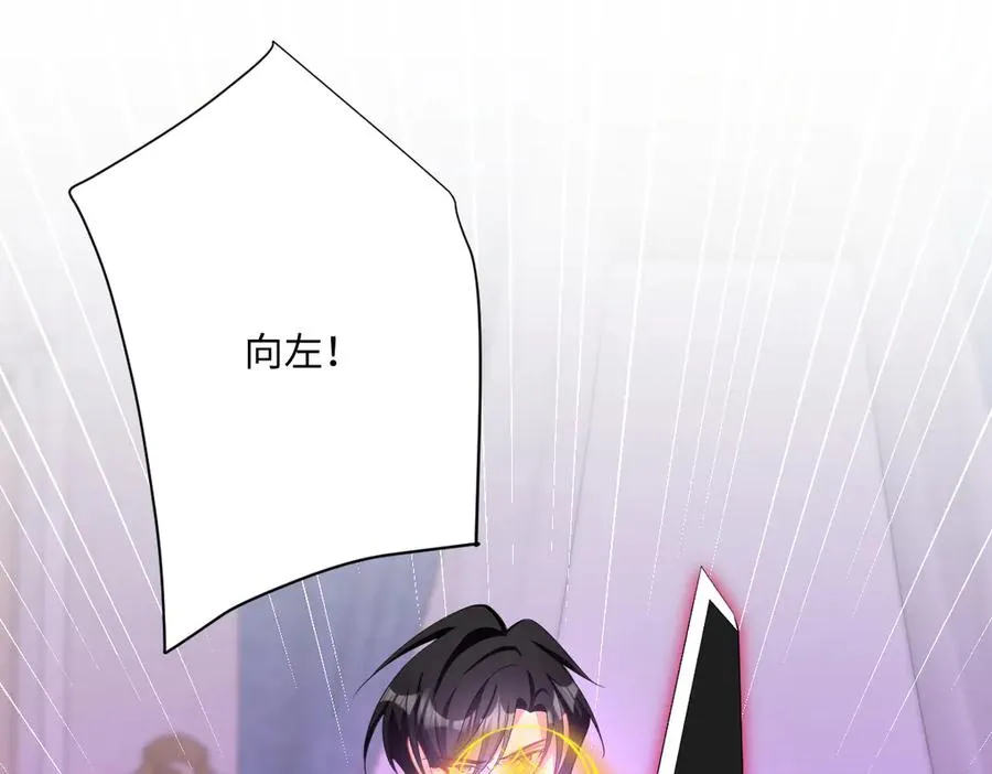 第71话 求婚 第28页