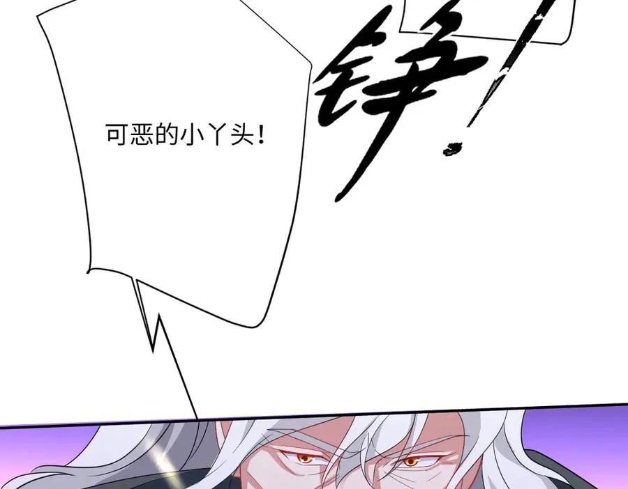 第71话 求婚 第32页