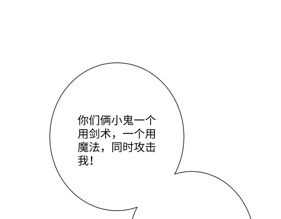 第71话 求婚 第43页