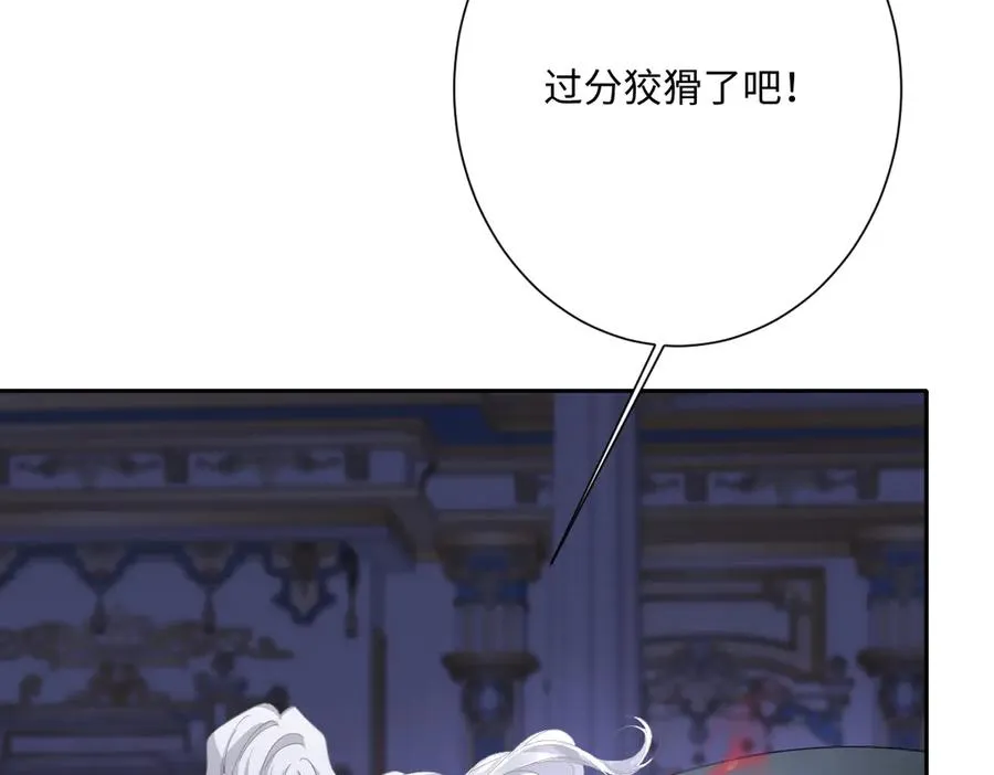 第71话 求婚 第44页
