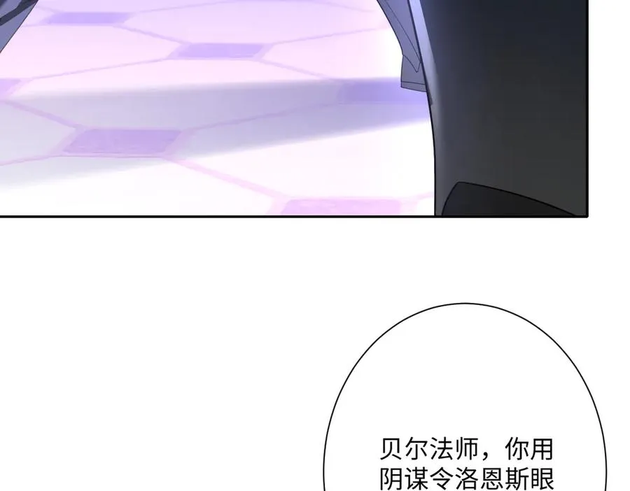 第71话 求婚 第46页
