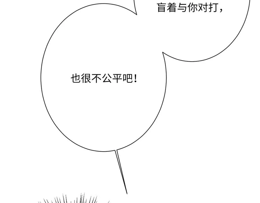 第71话 求婚 第47页
