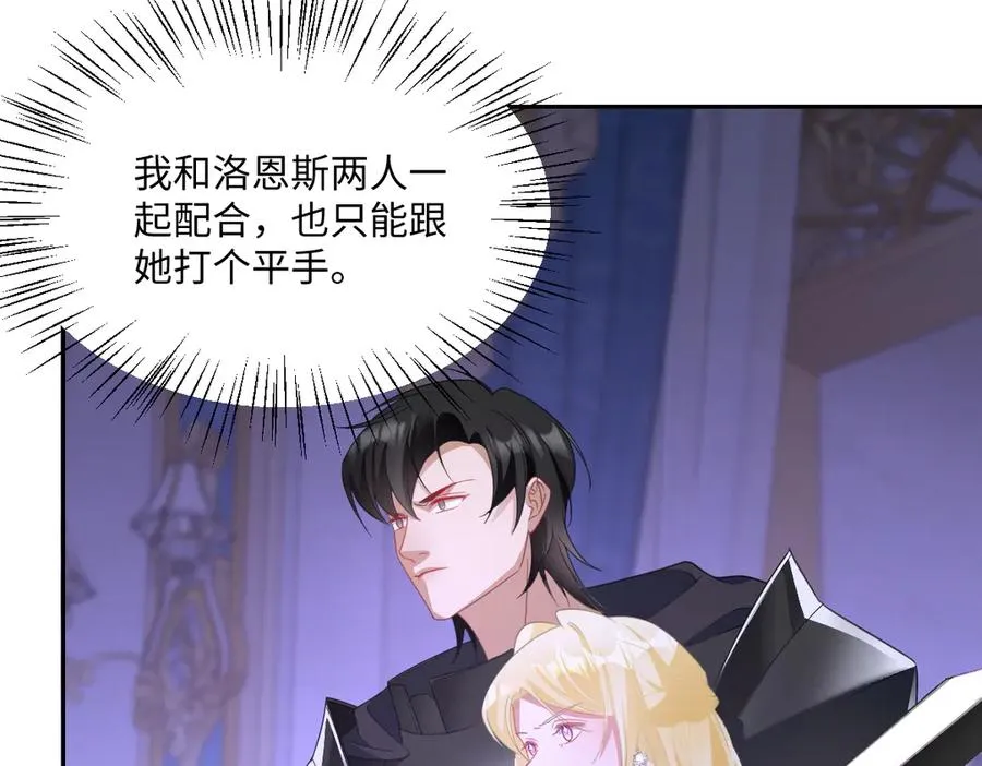 第71话 求婚 第48页