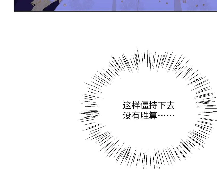 第71话 求婚 第50页