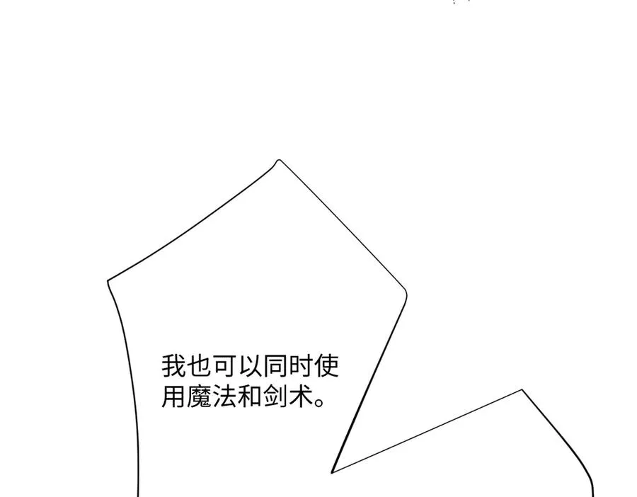 第71话 求婚 第51页