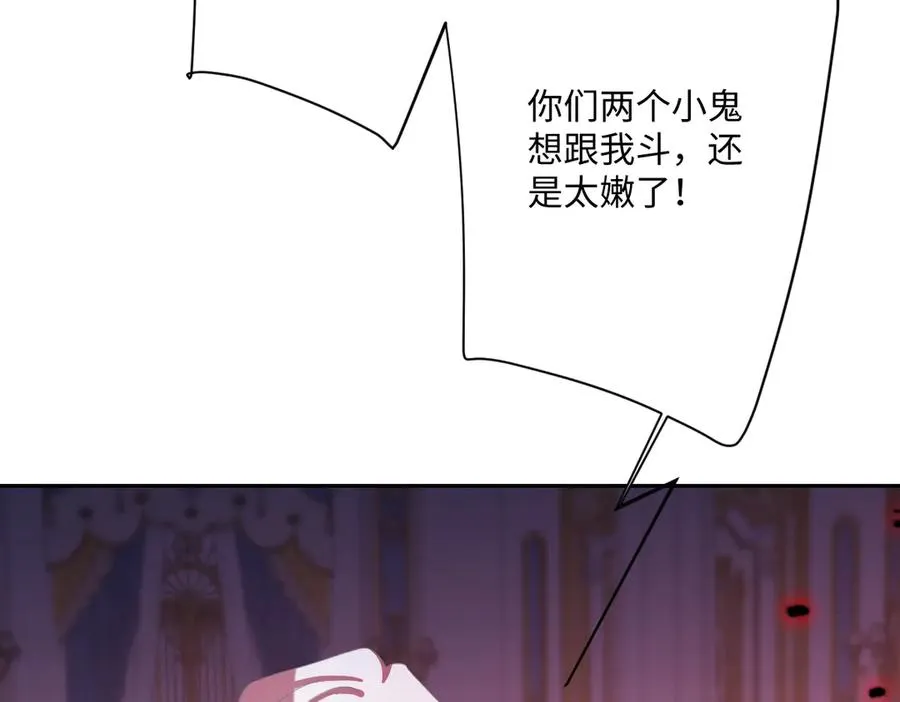 第71话 求婚 第52页