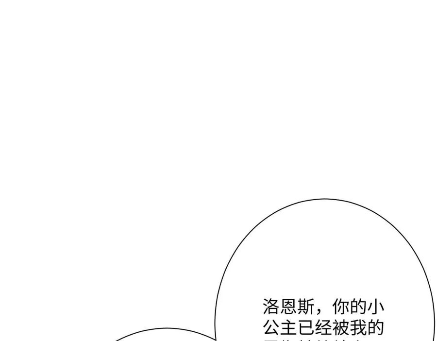 第71话 求婚 第60页