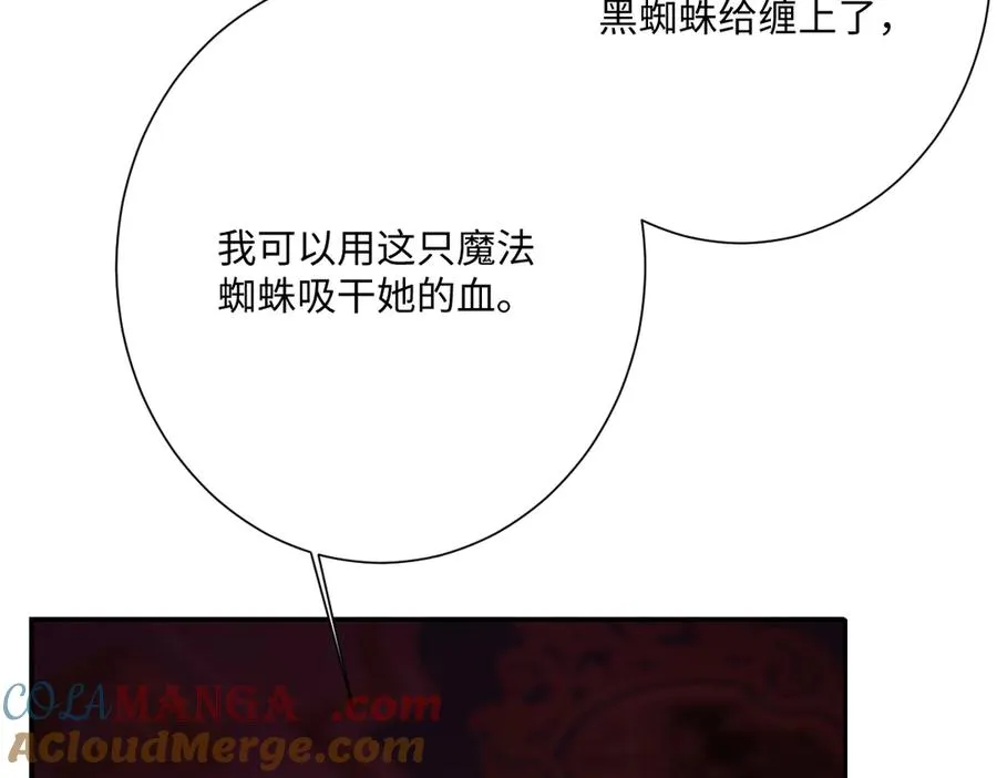 第71话 求婚 第61页