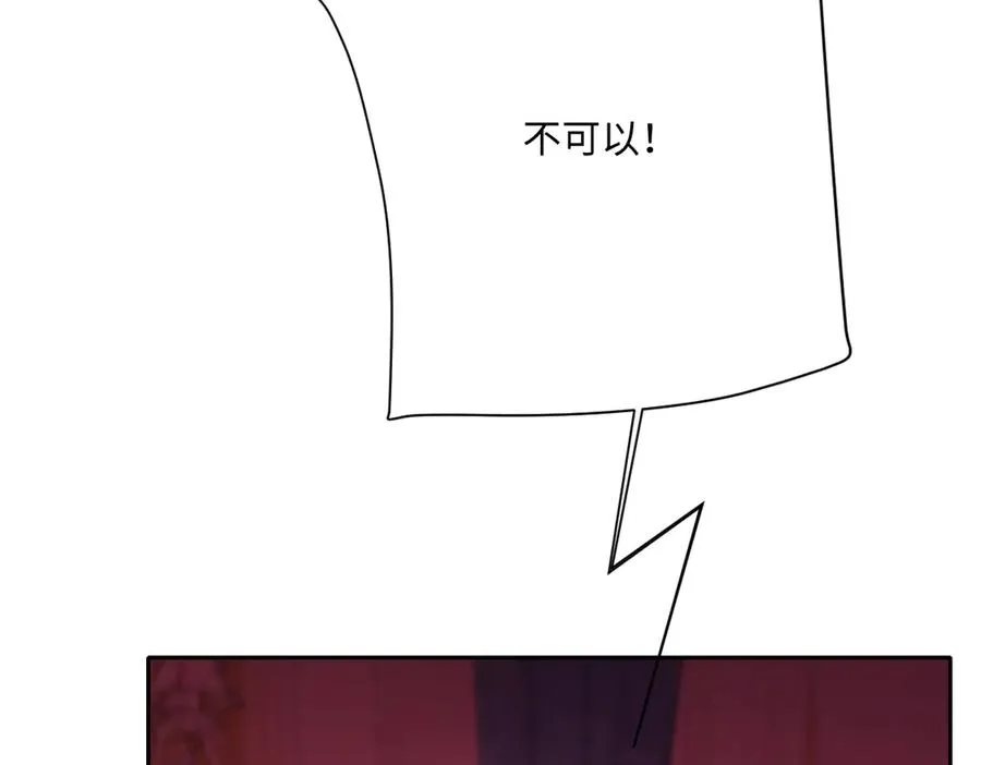 第71话 求婚 第64页
