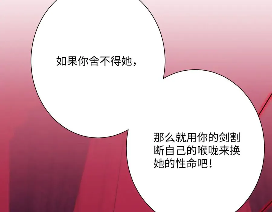 第71话 求婚 第67页