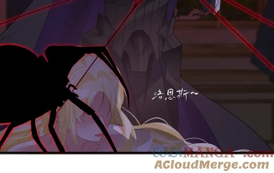 第71话 求婚 第69页