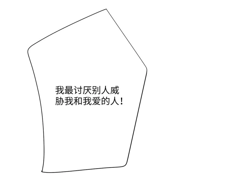 第71话 求婚 第70页
