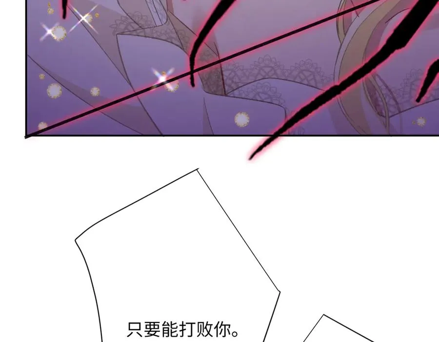第71话 求婚 第72页