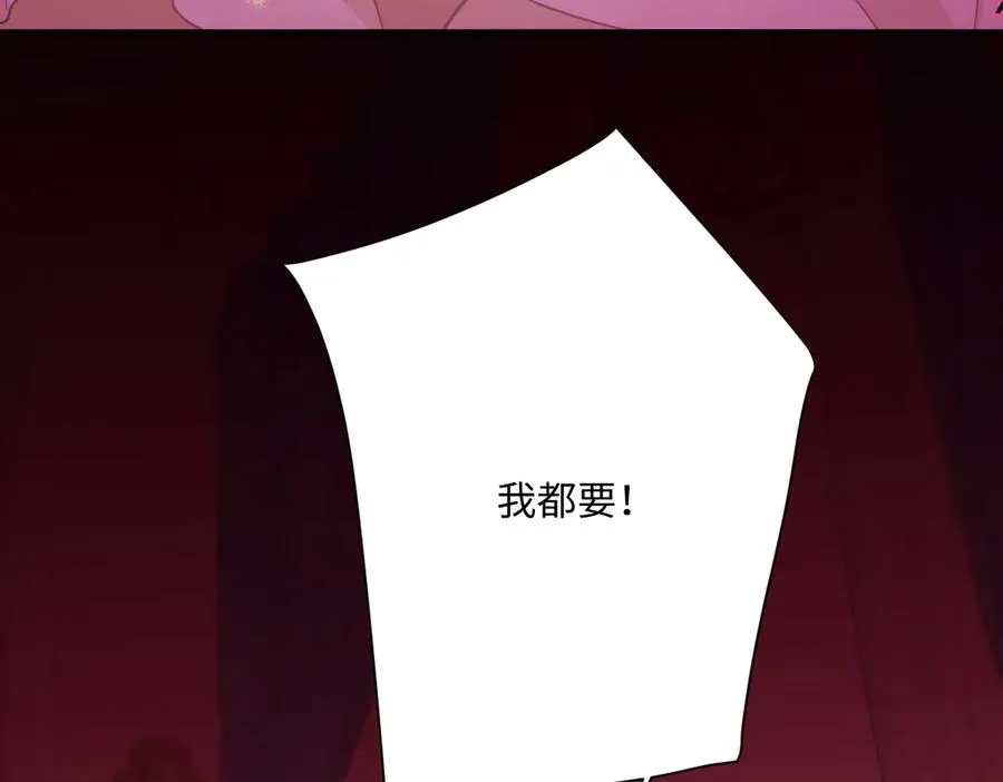 第71话 求婚 第75页