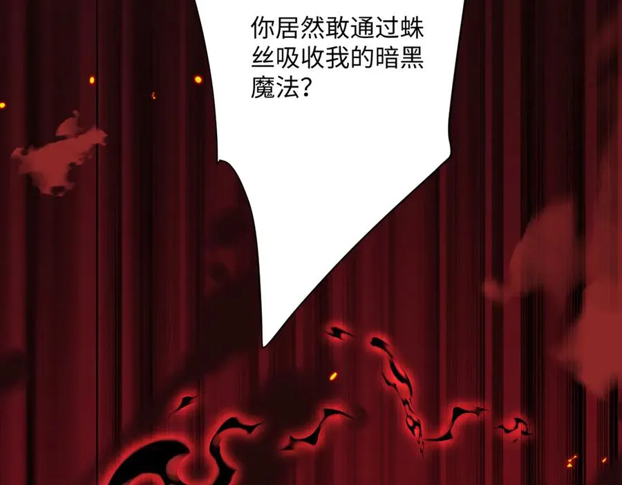 第71话 求婚 第83页