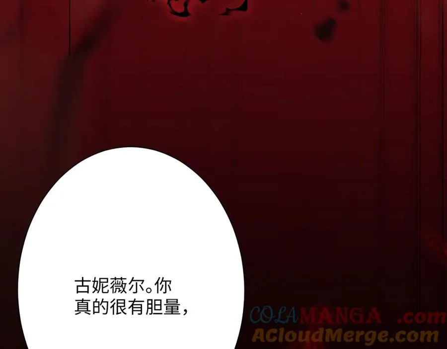 第71话 求婚 第85页