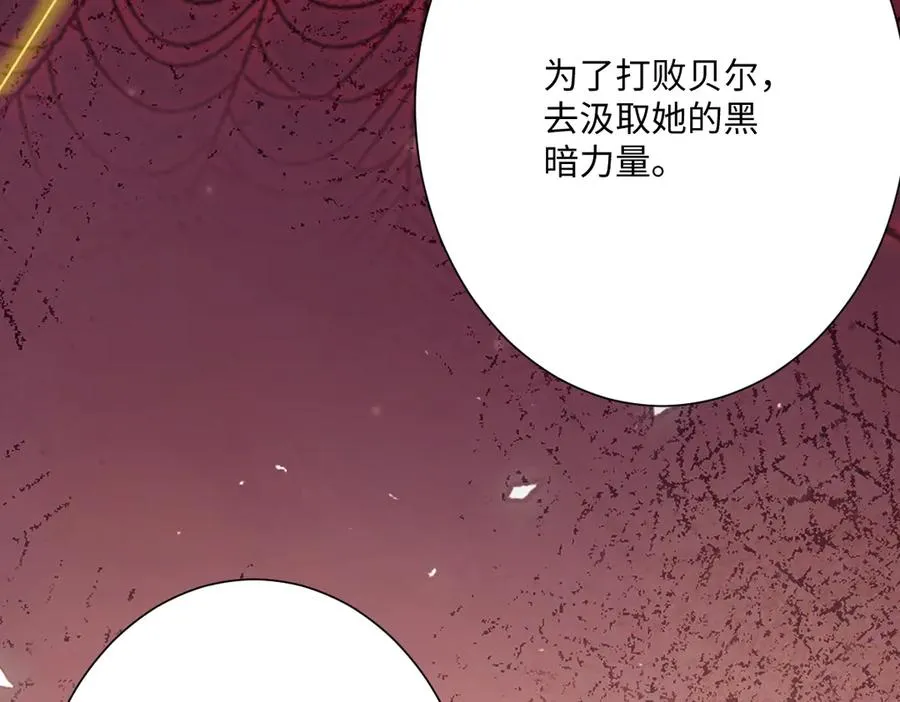 第71话 求婚 第88页