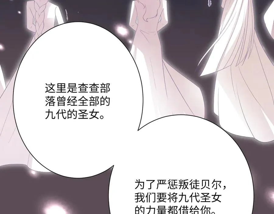 第71话 求婚 第95页