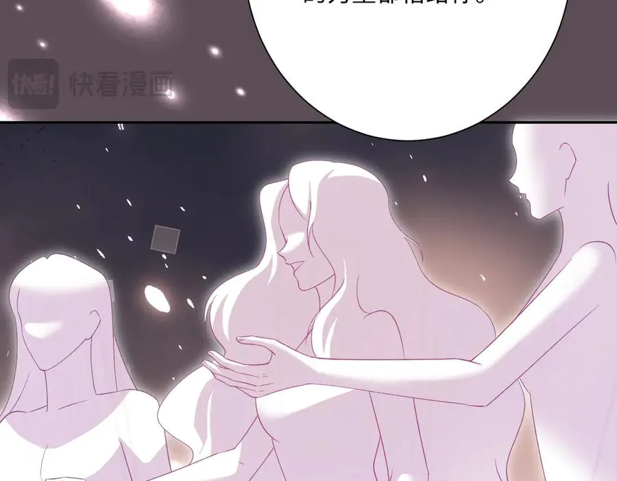 第71话 求婚 第96页