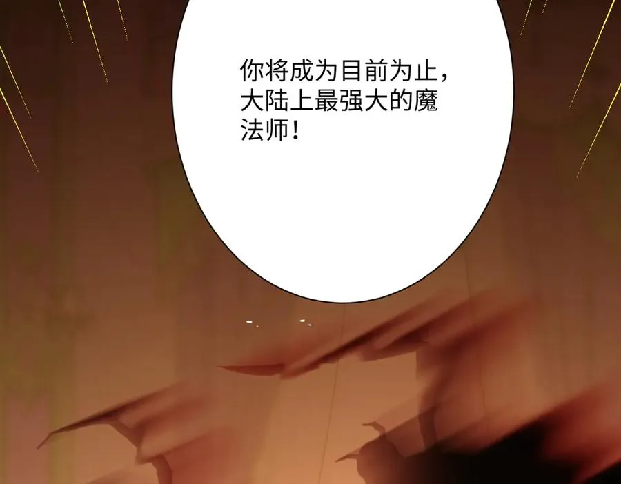 第71话 求婚 第98页