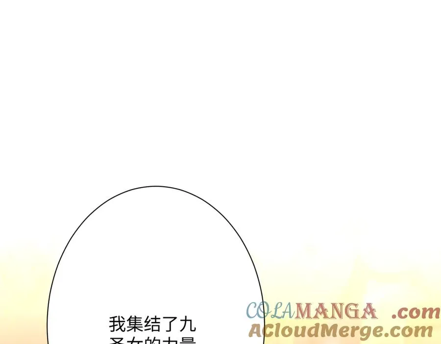 第71话 求婚 第105页