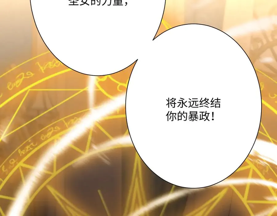 第71话 求婚 第106页