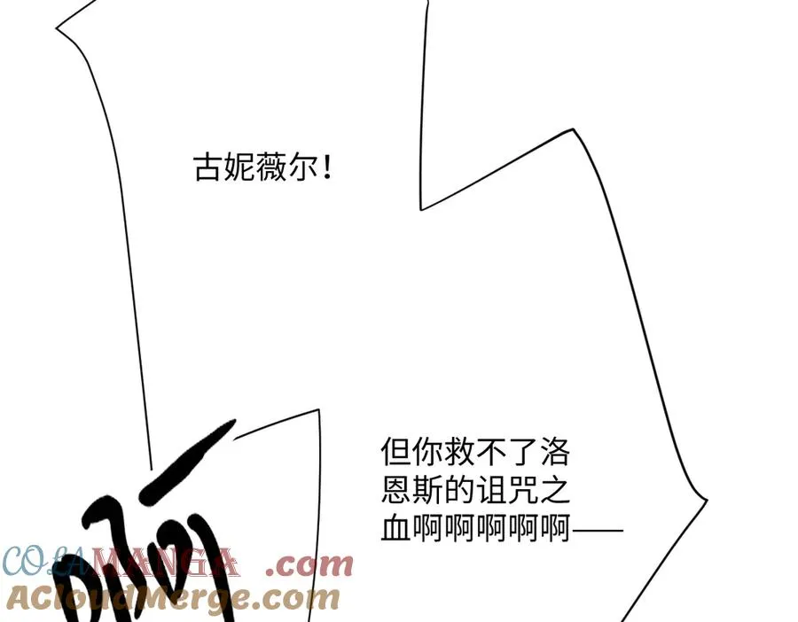 第71话 求婚 第113页