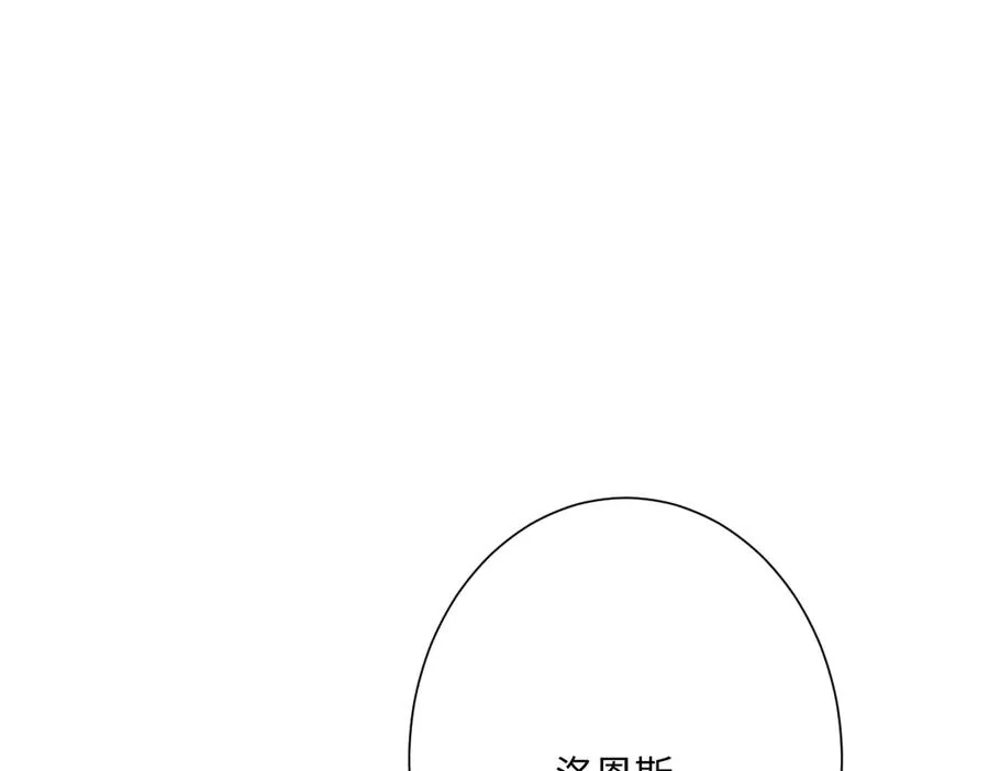 第71话 求婚 第120页
