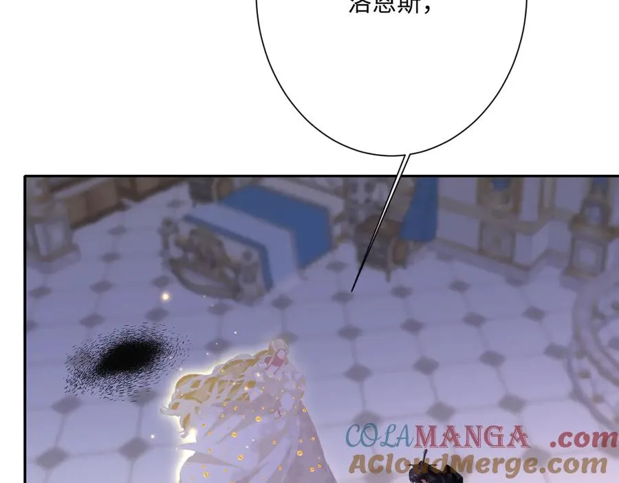 第71话 求婚 第121页