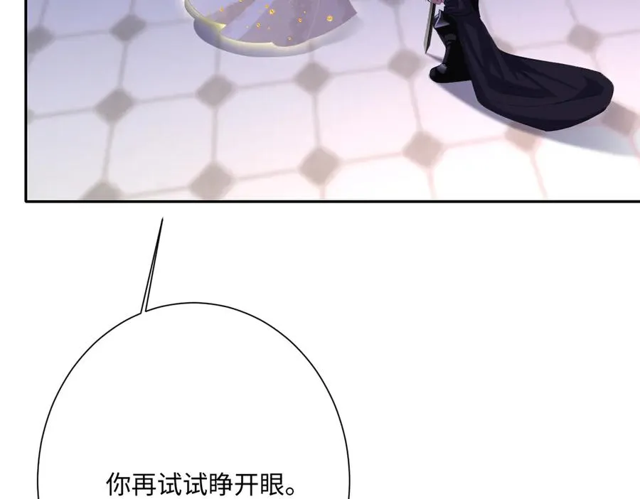 第71话 求婚 第122页