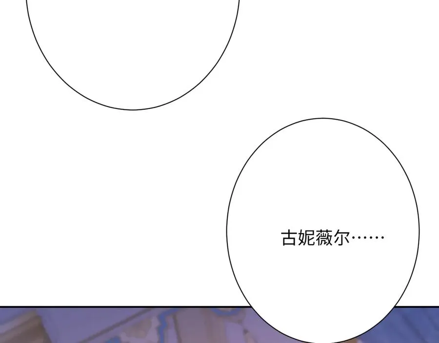 第71话 求婚 第123页