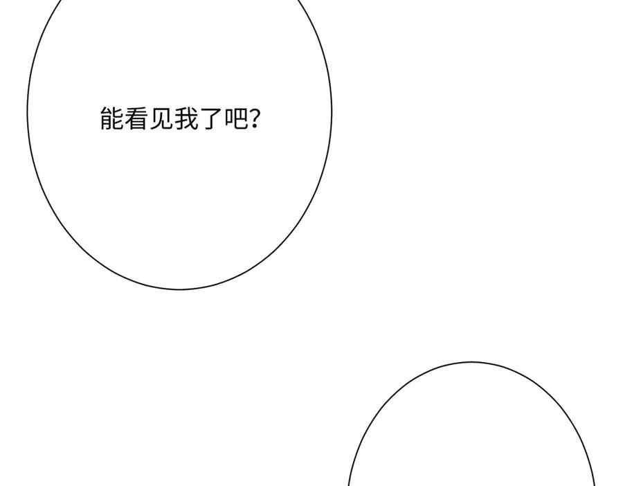 第71话 求婚 第126页