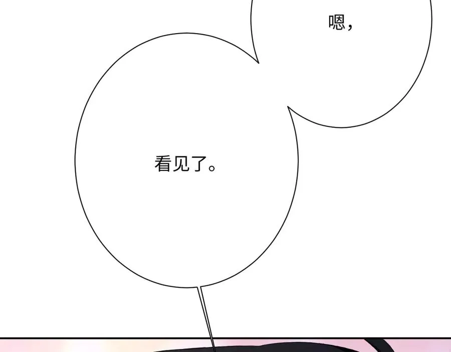 第71话 求婚 第127页