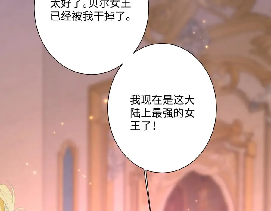 第71话 求婚 第130页
