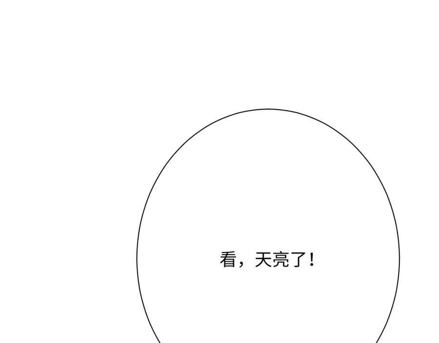 第71话 求婚 第134页